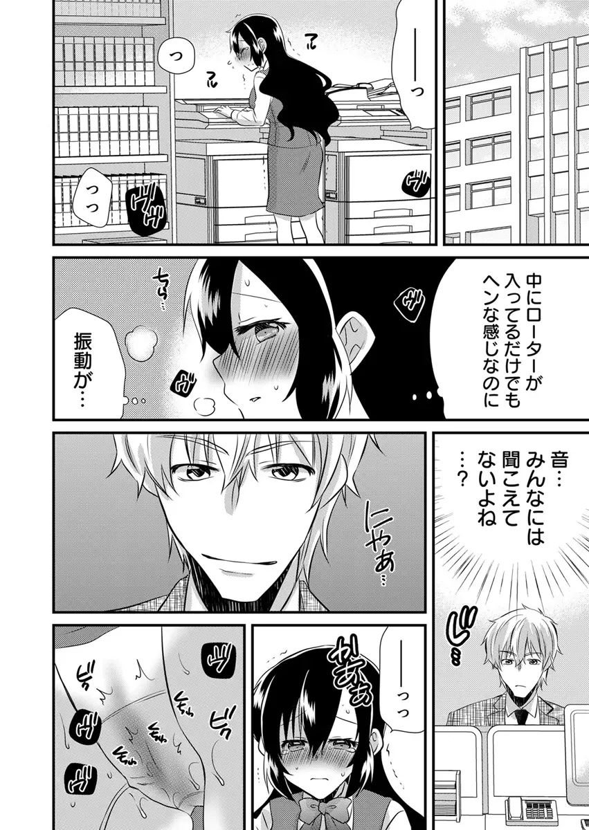 [Yakumo Kinako] 「Barasaretaku nakya… wakaru yo na?」moto ijimerare kkoOL, dōkyū-sei ni ikasareru Fhentai - Page 108