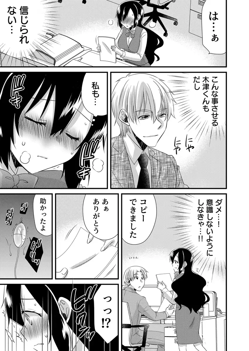 [Yakumo Kinako] 「Barasaretaku nakya… wakaru yo na?」moto ijimerare kkoOL, dōkyū-sei ni ikasareru Fhentai - Page 109