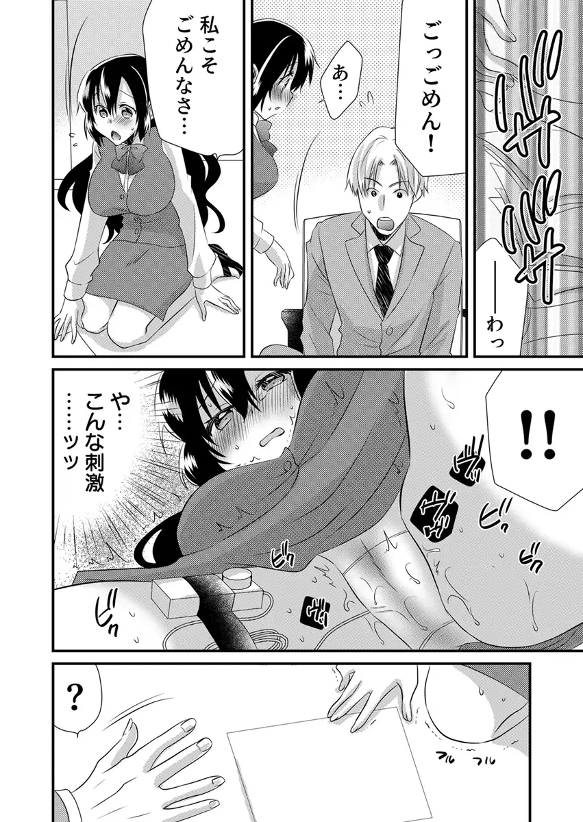 [Yakumo Kinako] 「Barasaretaku nakya… wakaru yo na?」moto ijimerare kkoOL, dōkyū-sei ni ikasareru Fhentai - Page 110