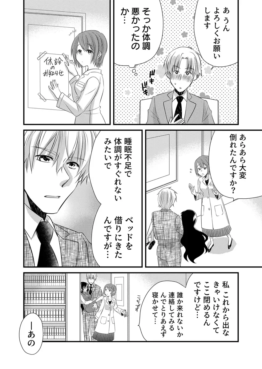 [Yakumo Kinako] 「Barasaretaku nakya… wakaru yo na?」moto ijimerare kkoOL, dōkyū-sei ni ikasareru Fhentai - Page 112