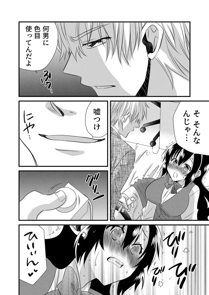 [Yakumo Kinako] 「Barasaretaku nakya… wakaru yo na?」moto ijimerare kkoOL, dōkyū-sei ni ikasareru Fhentai - Page 114