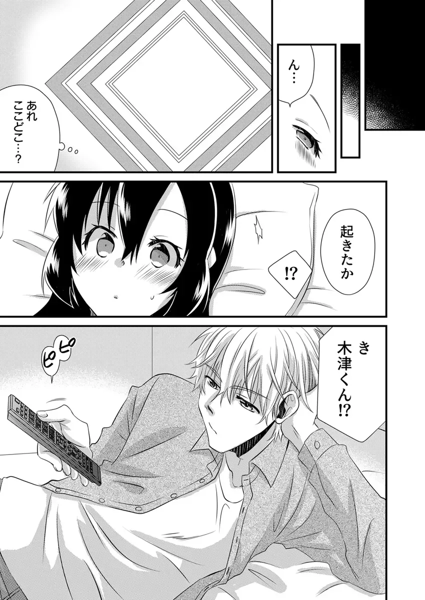 [Yakumo Kinako] 「Barasaretaku nakya… wakaru yo na?」moto ijimerare kkoOL, dōkyū-sei ni ikasareru Fhentai - Page 133