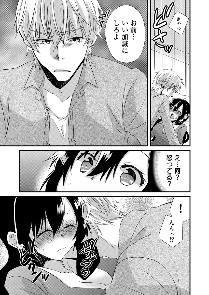 [Yakumo Kinako] 「Barasaretaku nakya… wakaru yo na?」moto ijimerare kkoOL, dōkyū-sei ni ikasareru Fhentai - Page 135