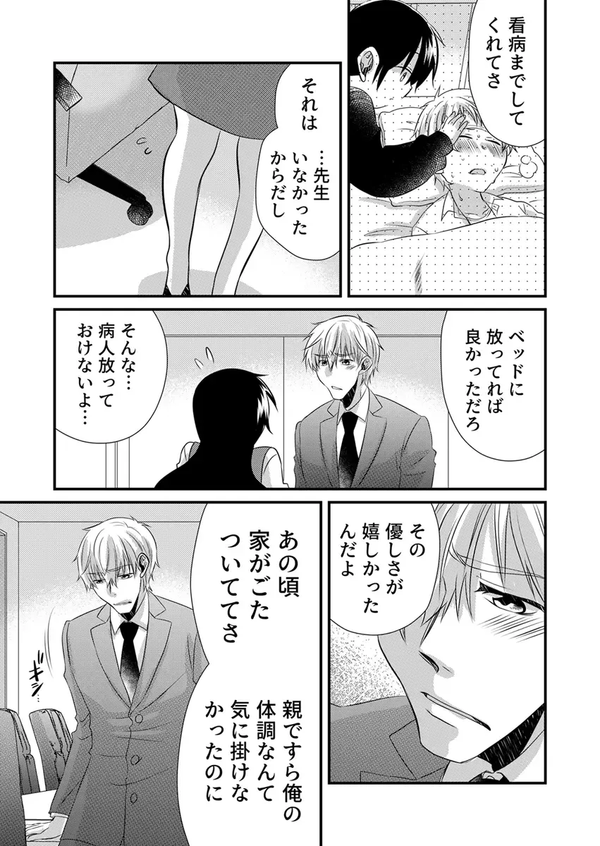 [Yakumo Kinako] 「Barasaretaku nakya… wakaru yo na?」moto ijimerare kkoOL, dōkyū-sei ni ikasareru Fhentai - Page 151