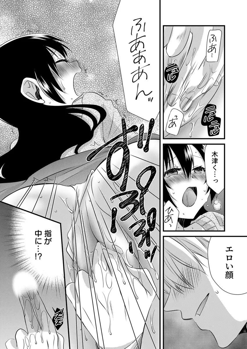 [Yakumo Kinako] 「Barasaretaku nakya… wakaru yo na?」moto ijimerare kkoOL, dōkyū-sei ni ikasareru Fhentai - Page 20