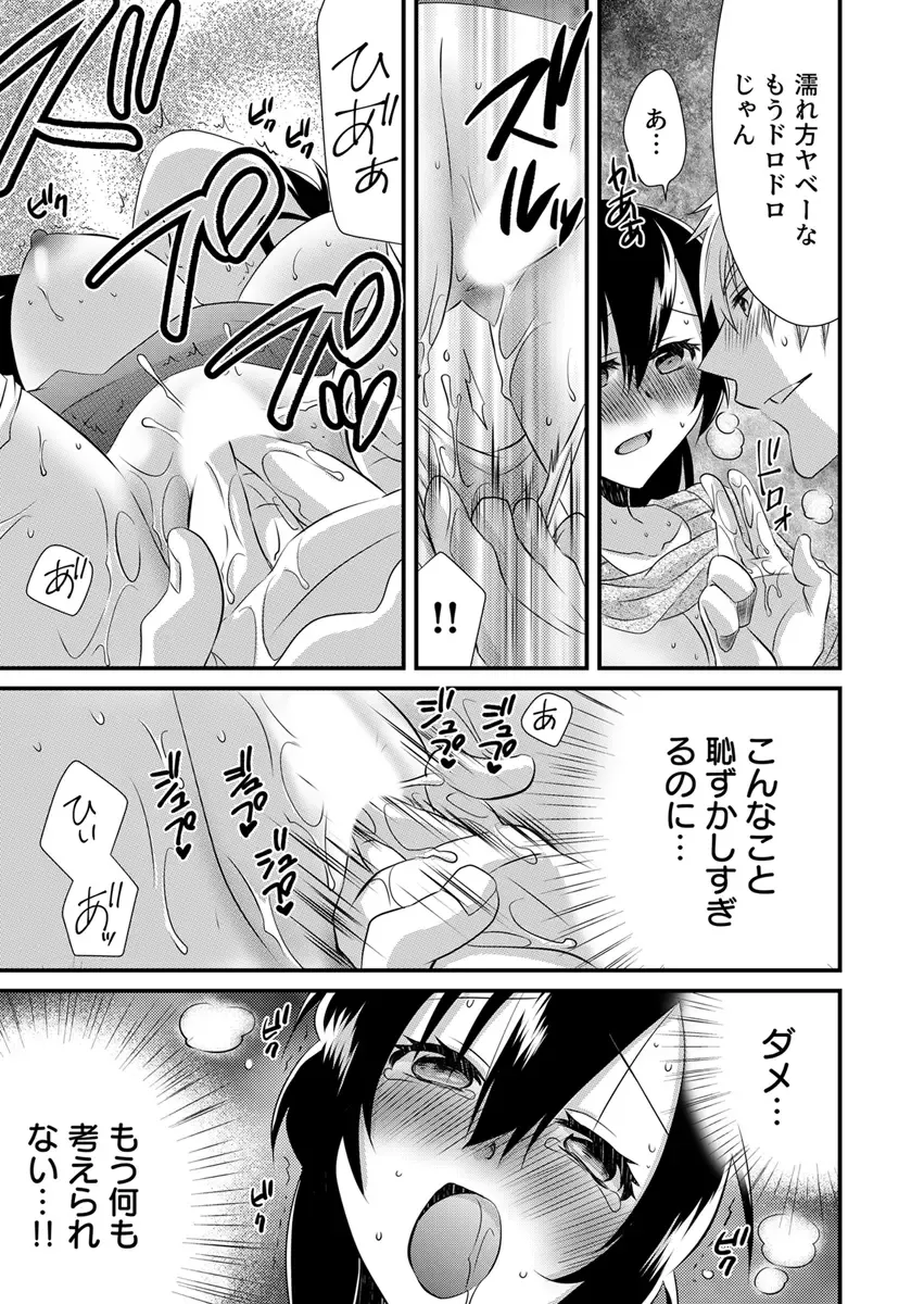[Yakumo Kinako] 「Barasaretaku nakya… wakaru yo na?」moto ijimerare kkoOL, dōkyū-sei ni ikasareru Fhentai - Page 23