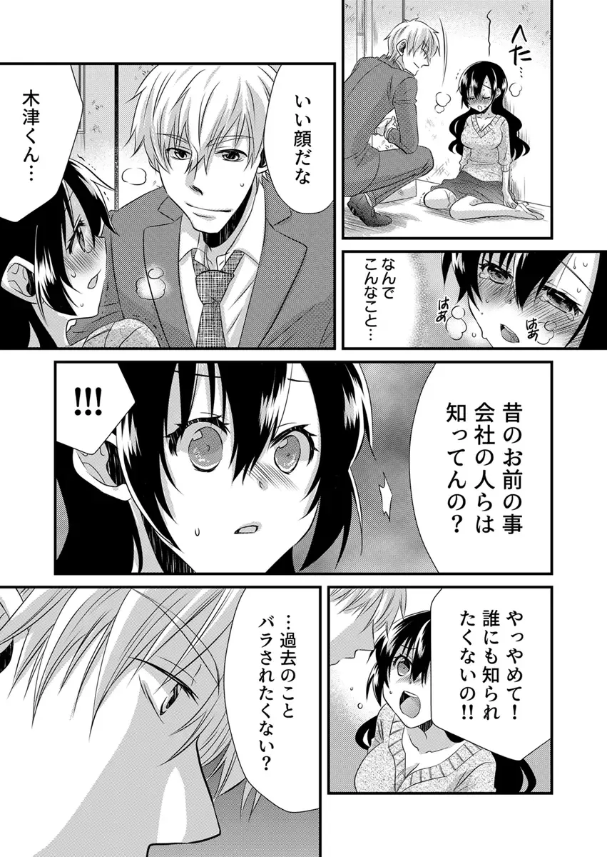 [Yakumo Kinako] 「Barasaretaku nakya… wakaru yo na?」moto ijimerare kkoOL, dōkyū-sei ni ikasareru Fhentai - Page 25