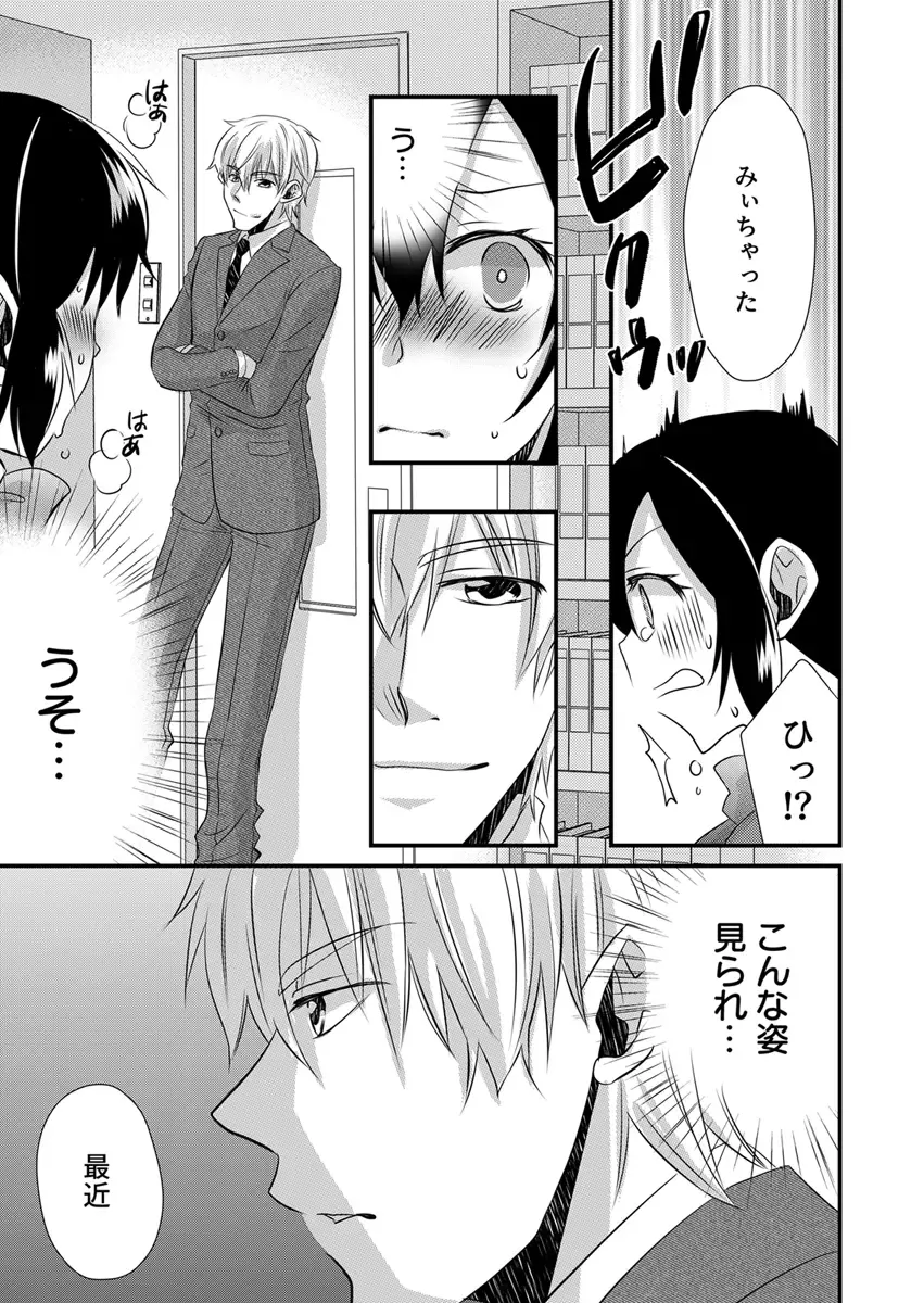 [Yakumo Kinako] 「Barasaretaku nakya… wakaru yo na?」moto ijimerare kkoOL, dōkyū-sei ni ikasareru Fhentai - Page 39