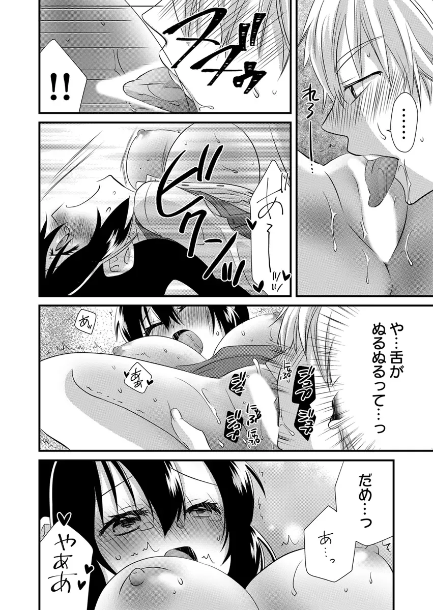 [Yakumo Kinako] 「Barasaretaku nakya… wakaru yo na?」moto ijimerare kkoOL, dōkyū-sei ni ikasareru Fhentai - Page 50