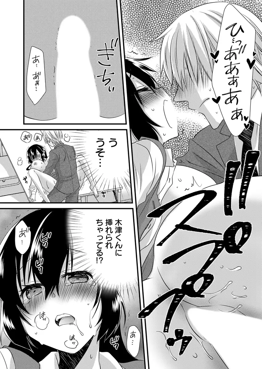 [Yakumo Kinako] 「Barasaretaku nakya… wakaru yo na?」moto ijimerare kkoOL, dōkyū-sei ni ikasareru Fhentai - Page 52