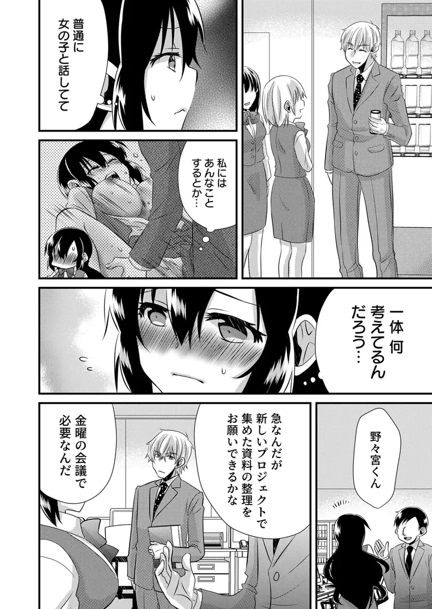 [Yakumo Kinako] 「Barasaretaku nakya… wakaru yo na?」moto ijimerare kkoOL, dōkyū-sei ni ikasareru Fhentai - Page 64