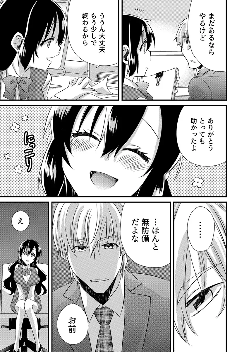 [Yakumo Kinako] 「Barasaretaku nakya… wakaru yo na?」moto ijimerare kkoOL, dōkyū-sei ni ikasareru Fhentai - Page 69
