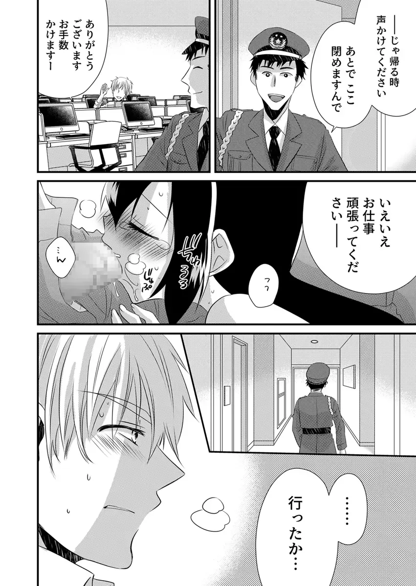 [Yakumo Kinako] 「Barasaretaku nakya… wakaru yo na?」moto ijimerare kkoOL, dōkyū-sei ni ikasareru Fhentai - Page 86