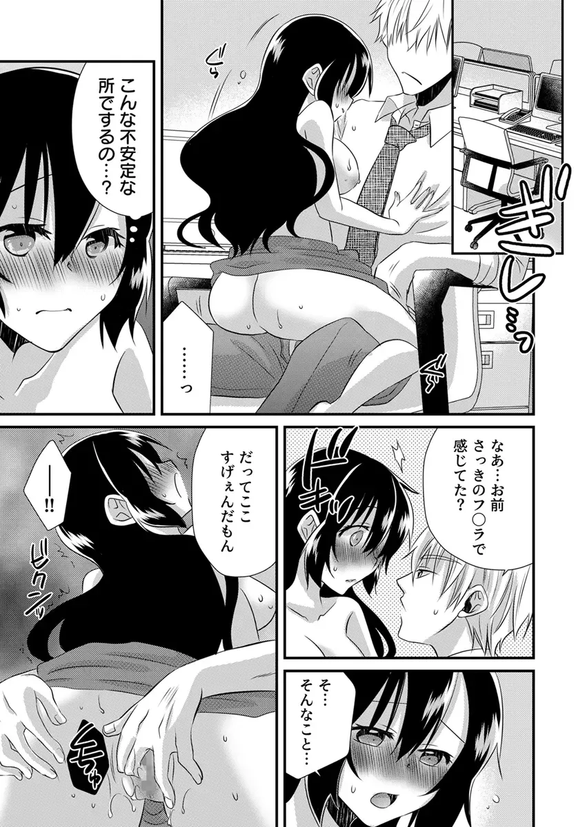 [Yakumo Kinako] 「Barasaretaku nakya… wakaru yo na?」moto ijimerare kkoOL, dōkyū-sei ni ikasareru Fhentai - Page 89