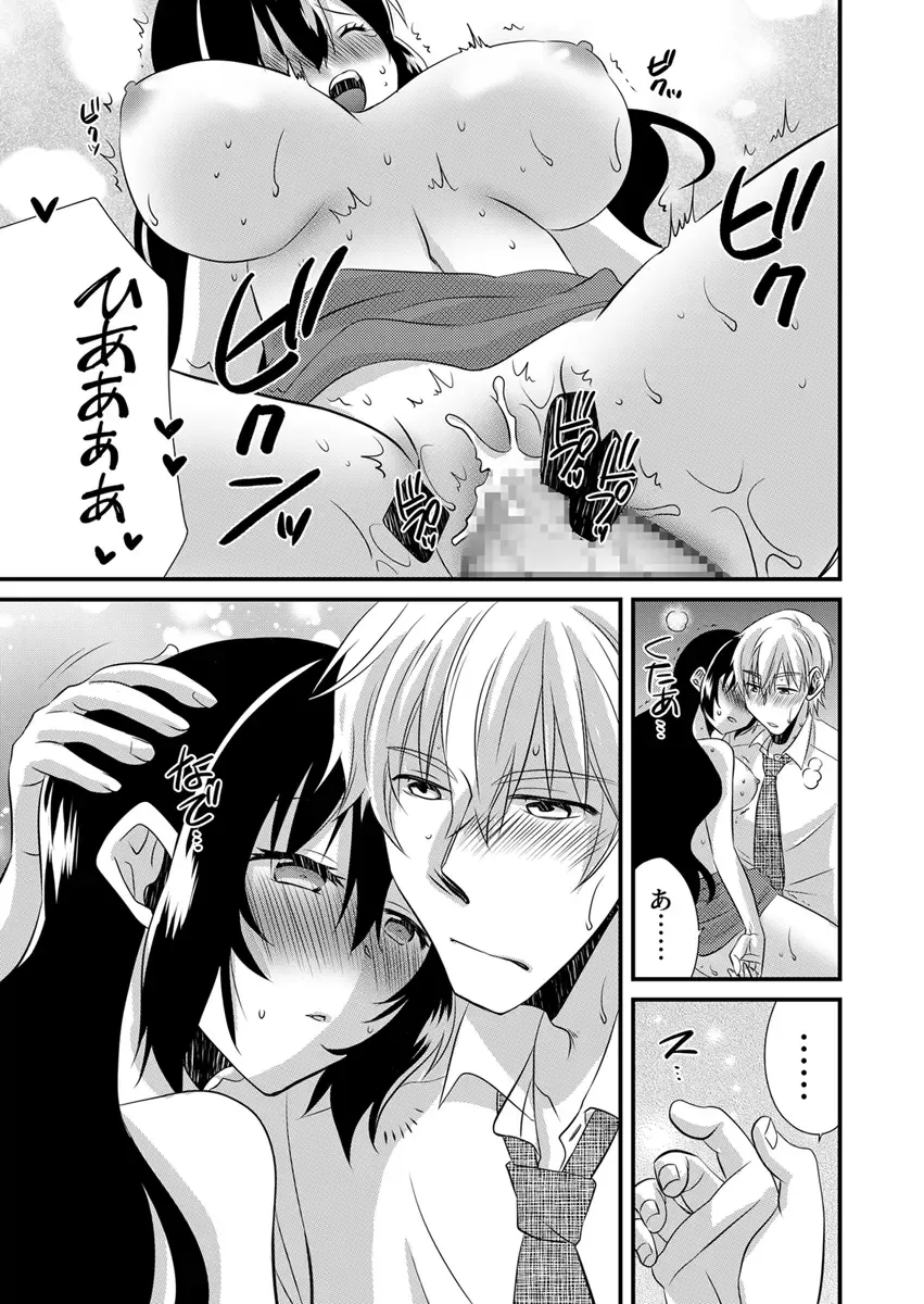 [Yakumo Kinako] 「Barasaretaku nakya… wakaru yo na?」moto ijimerare kkoOL, dōkyū-sei ni ikasareru Fhentai - Page 95