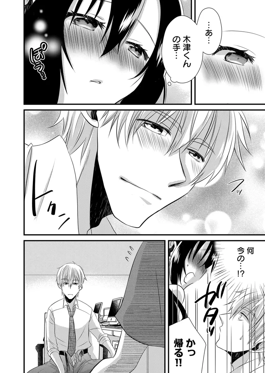 [Yakumo Kinako] 「Barasaretaku nakya… wakaru yo na?」moto ijimerare kkoOL, dōkyū-sei ni ikasareru Fhentai - Page 96