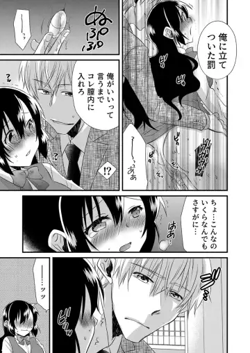 [Yakumo Kinako] 「Barasaretaku nakya… wakaru yo na?」moto ijimerare kkoOL, dōkyū-sei ni ikasareru Fhentai.net - Page 107