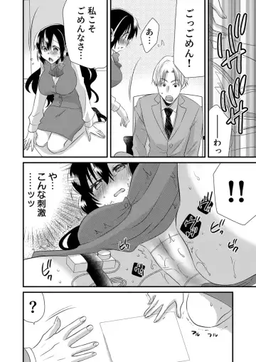 [Yakumo Kinako] 「Barasaretaku nakya… wakaru yo na?」moto ijimerare kkoOL, dōkyū-sei ni ikasareru Fhentai.net - Page 110