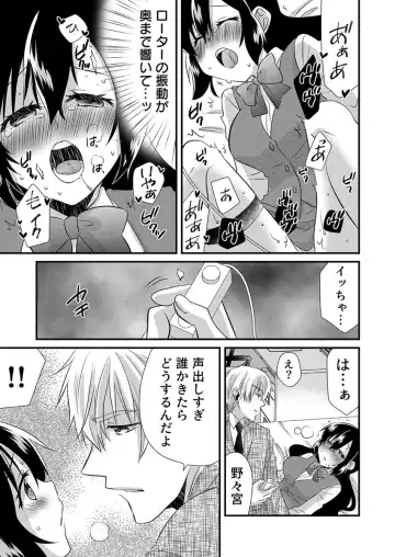 [Yakumo Kinako] 「Barasaretaku nakya… wakaru yo na?」moto ijimerare kkoOL, dōkyū-sei ni ikasareru Fhentai.net - Page 115