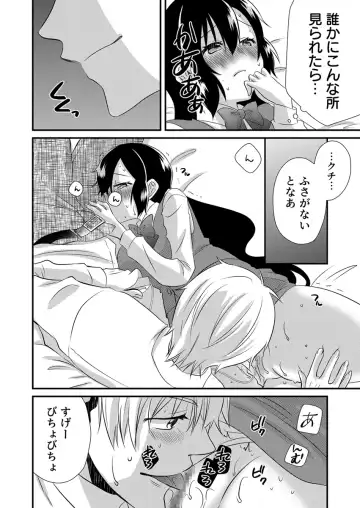 [Yakumo Kinako] 「Barasaretaku nakya… wakaru yo na?」moto ijimerare kkoOL, dōkyū-sei ni ikasareru Fhentai.net - Page 116