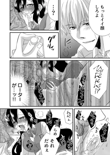 [Yakumo Kinako] 「Barasaretaku nakya… wakaru yo na?」moto ijimerare kkoOL, dōkyū-sei ni ikasareru Fhentai.net - Page 118