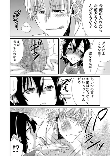 [Yakumo Kinako] 「Barasaretaku nakya… wakaru yo na?」moto ijimerare kkoOL, dōkyū-sei ni ikasareru Fhentai.net - Page 120