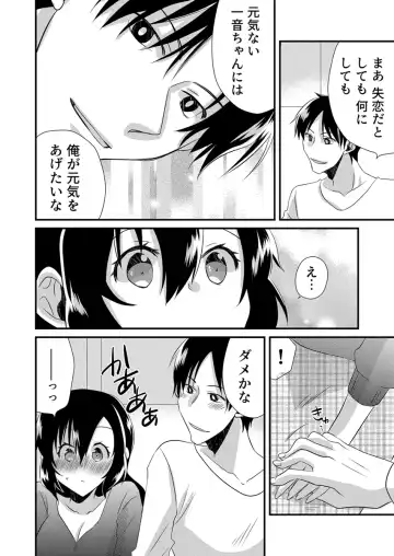 [Yakumo Kinako] 「Barasaretaku nakya… wakaru yo na?」moto ijimerare kkoOL, dōkyū-sei ni ikasareru Fhentai.net - Page 126