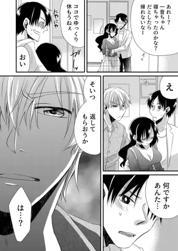 [Yakumo Kinako] 「Barasaretaku nakya… wakaru yo na?」moto ijimerare kkoOL, dōkyū-sei ni ikasareru Fhentai.net - Page 130