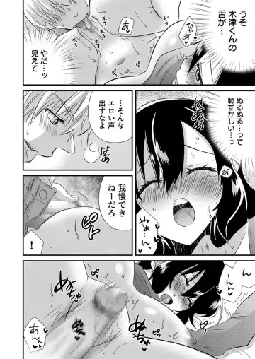 [Yakumo Kinako] 「Barasaretaku nakya… wakaru yo na?」moto ijimerare kkoOL, dōkyū-sei ni ikasareru Fhentai.net - Page 140