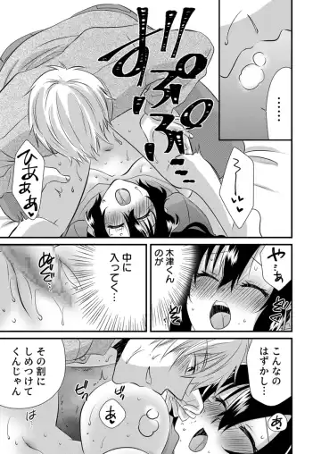 [Yakumo Kinako] 「Barasaretaku nakya… wakaru yo na?」moto ijimerare kkoOL, dōkyū-sei ni ikasareru Fhentai.net - Page 141