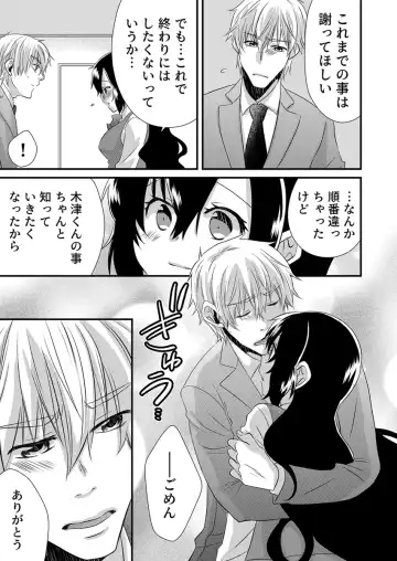 [Yakumo Kinako] 「Barasaretaku nakya… wakaru yo na?」moto ijimerare kkoOL, dōkyū-sei ni ikasareru Fhentai.net - Page 155