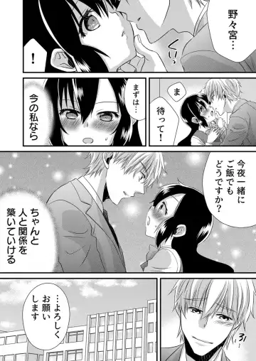 [Yakumo Kinako] 「Barasaretaku nakya… wakaru yo na?」moto ijimerare kkoOL, dōkyū-sei ni ikasareru Fhentai.net - Page 156