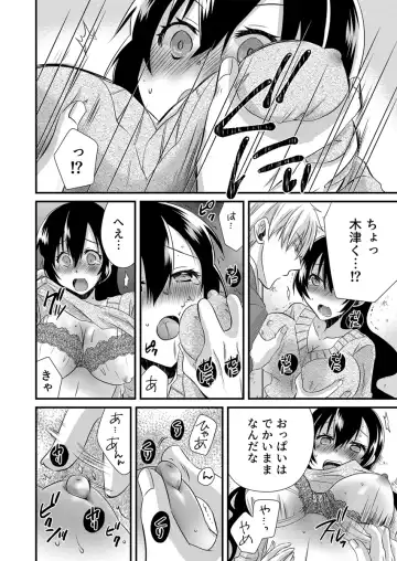 [Yakumo Kinako] 「Barasaretaku nakya… wakaru yo na?」moto ijimerare kkoOL, dōkyū-sei ni ikasareru Fhentai.net - Page 16