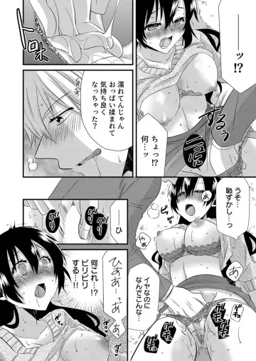 [Yakumo Kinako] 「Barasaretaku nakya… wakaru yo na?」moto ijimerare kkoOL, dōkyū-sei ni ikasareru Fhentai.net - Page 18