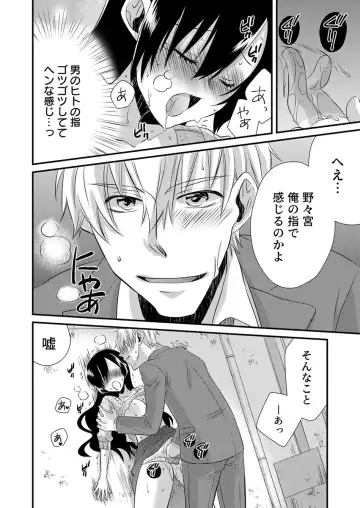 [Yakumo Kinako] 「Barasaretaku nakya… wakaru yo na?」moto ijimerare kkoOL, dōkyū-sei ni ikasareru Fhentai.net - Page 22