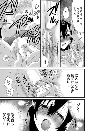 [Yakumo Kinako] 「Barasaretaku nakya… wakaru yo na?」moto ijimerare kkoOL, dōkyū-sei ni ikasareru Fhentai.net - Page 23