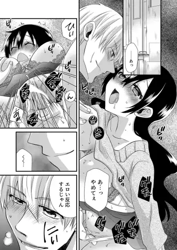 [Yakumo Kinako] 「Barasaretaku nakya… wakaru yo na?」moto ijimerare kkoOL, dōkyū-sei ni ikasareru Fhentai.net - Page 3