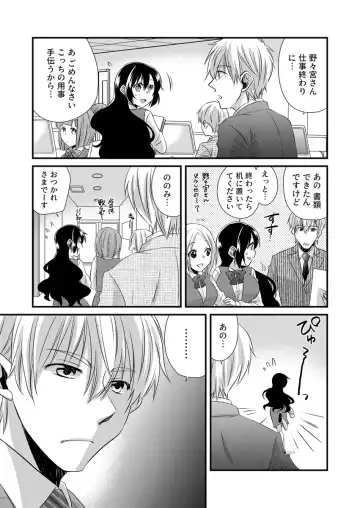 [Yakumo Kinako] 「Barasaretaku nakya… wakaru yo na?」moto ijimerare kkoOL, dōkyū-sei ni ikasareru Fhentai.net - Page 33