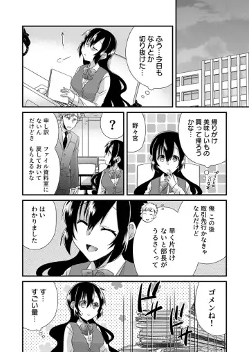 [Yakumo Kinako] 「Barasaretaku nakya… wakaru yo na?」moto ijimerare kkoOL, dōkyū-sei ni ikasareru Fhentai.net - Page 34