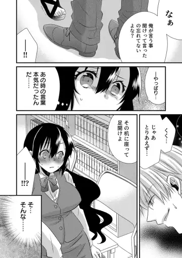 [Yakumo Kinako] 「Barasaretaku nakya… wakaru yo na?」moto ijimerare kkoOL, dōkyū-sei ni ikasareru Fhentai.net - Page 42