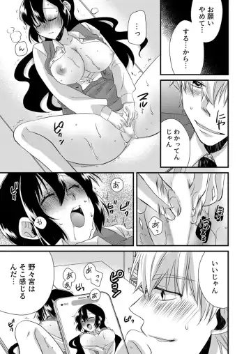 [Yakumo Kinako] 「Barasaretaku nakya… wakaru yo na?」moto ijimerare kkoOL, dōkyū-sei ni ikasareru Fhentai.net - Page 47