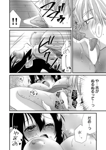 [Yakumo Kinako] 「Barasaretaku nakya… wakaru yo na?」moto ijimerare kkoOL, dōkyū-sei ni ikasareru Fhentai.net - Page 50