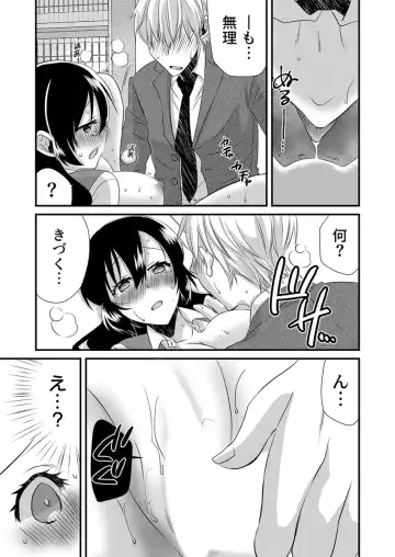 [Yakumo Kinako] 「Barasaretaku nakya… wakaru yo na?」moto ijimerare kkoOL, dōkyū-sei ni ikasareru Fhentai.net - Page 51