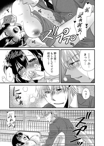 [Yakumo Kinako] 「Barasaretaku nakya… wakaru yo na?」moto ijimerare kkoOL, dōkyū-sei ni ikasareru Fhentai.net - Page 55