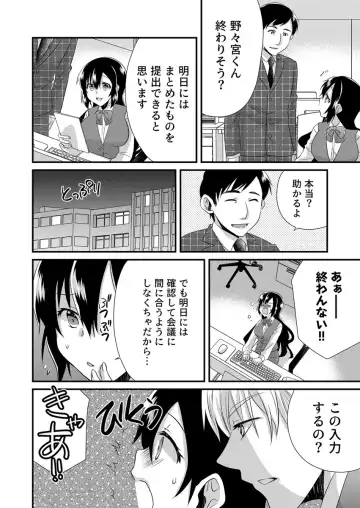 [Yakumo Kinako] 「Barasaretaku nakya… wakaru yo na?」moto ijimerare kkoOL, dōkyū-sei ni ikasareru Fhentai.net - Page 66