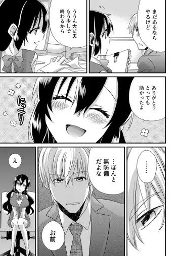 [Yakumo Kinako] 「Barasaretaku nakya… wakaru yo na?」moto ijimerare kkoOL, dōkyū-sei ni ikasareru Fhentai.net - Page 69