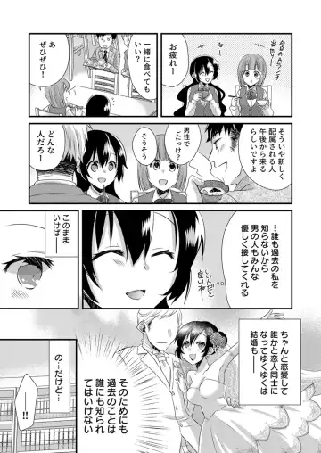 [Yakumo Kinako] 「Barasaretaku nakya… wakaru yo na?」moto ijimerare kkoOL, dōkyū-sei ni ikasareru Fhentai.net - Page 7