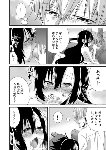 [Yakumo Kinako] 「Barasaretaku nakya… wakaru yo na?」moto ijimerare kkoOL, dōkyū-sei ni ikasareru Fhentai.net - Page 82