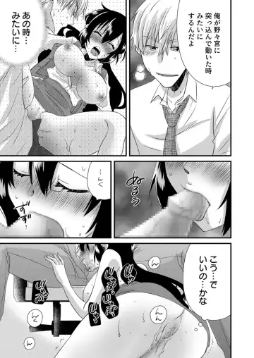 [Yakumo Kinako] 「Barasaretaku nakya… wakaru yo na?」moto ijimerare kkoOL, dōkyū-sei ni ikasareru Fhentai.net - Page 83