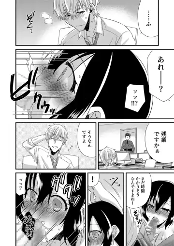 [Yakumo Kinako] 「Barasaretaku nakya… wakaru yo na?」moto ijimerare kkoOL, dōkyū-sei ni ikasareru Fhentai.net - Page 84